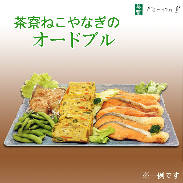 旭川市　仕出し弁当　オードブル