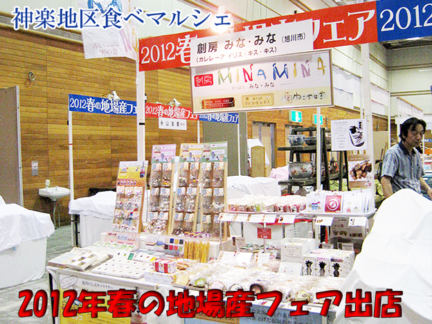 神楽地区食べマルシェ出店　ガレレーアのイベント出店