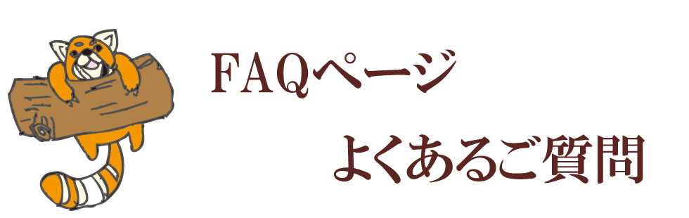 特定非営利活動法人赤い実の会
