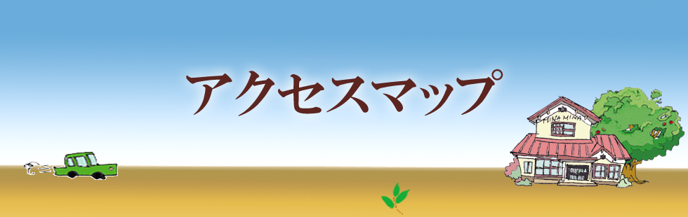 特定非営利活動法人赤い実の会