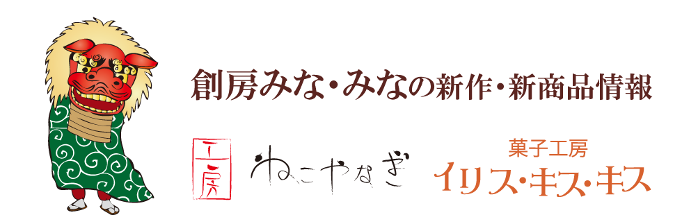 特定非営利活動法人赤い実の会