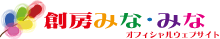 みなみな