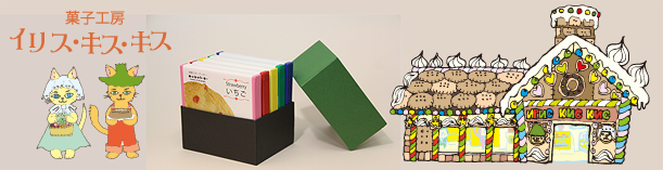 手作りクッキー