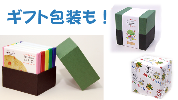 焼き菓子クッキーを北海道から