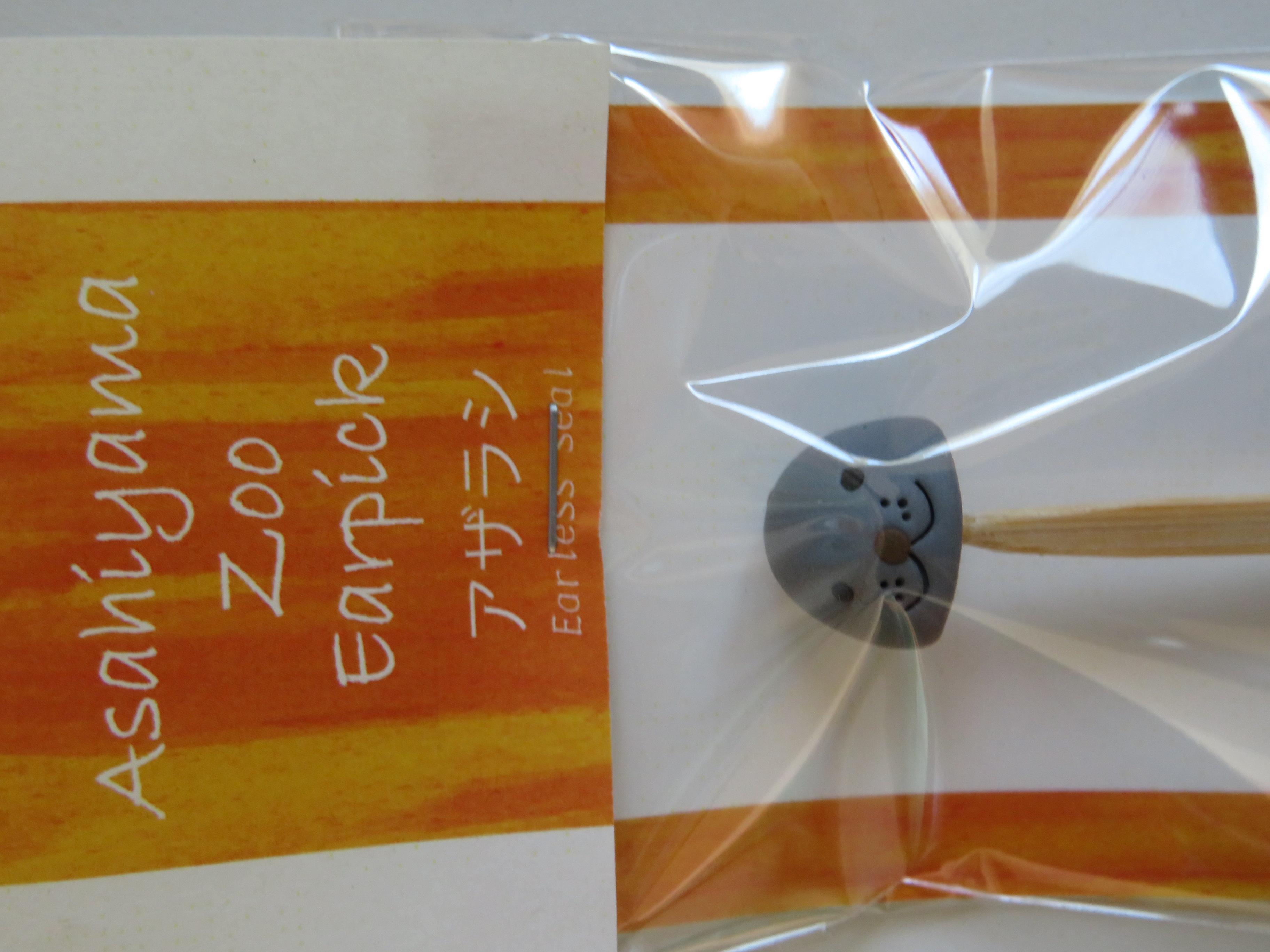 アザラシ耳かき