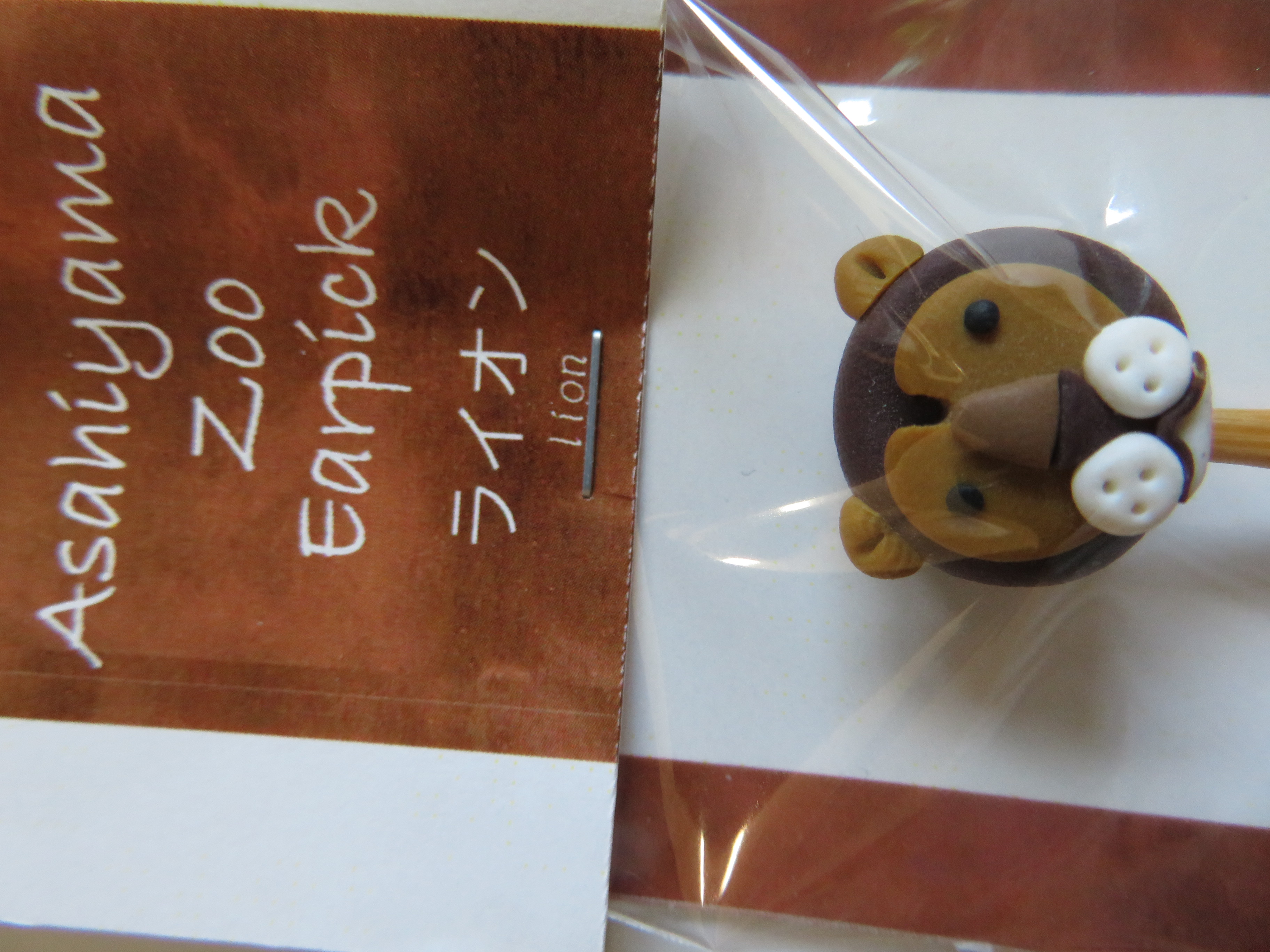 ライオン耳かき