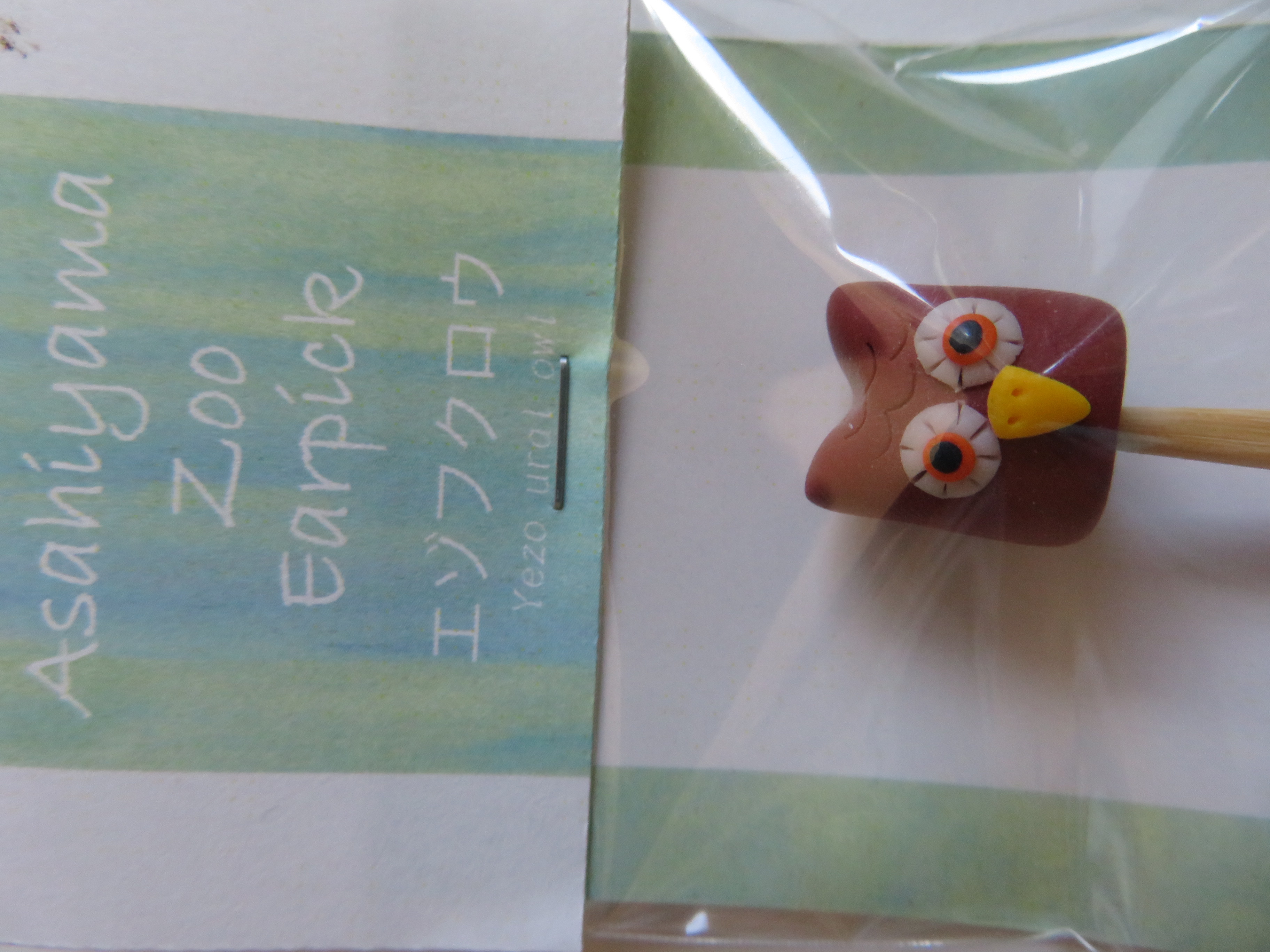 エゾフクロウ耳かき