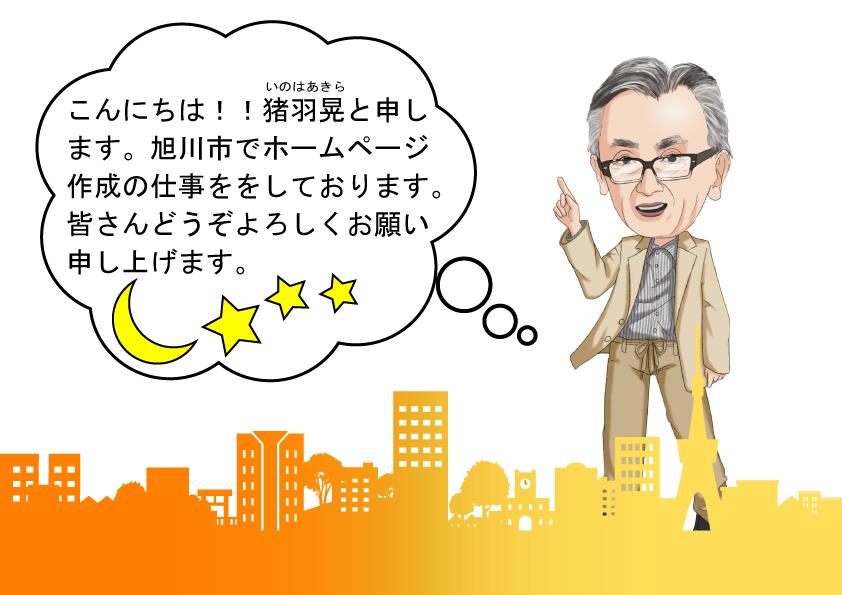 あきら